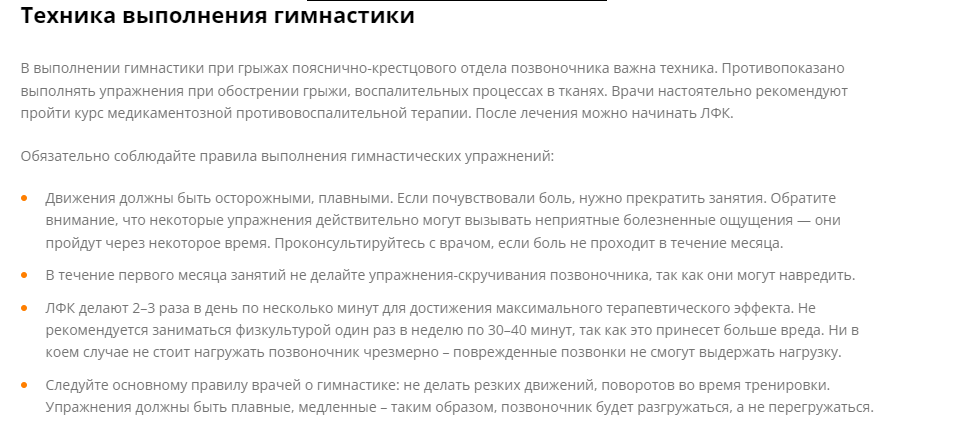 https://medcentrls.ru/articles/nevrologiya/7214-effektivnost-lechebnoj-gimnastiki-pri-gryzhe-poyasnichno-kresttsovogo-otdela.html