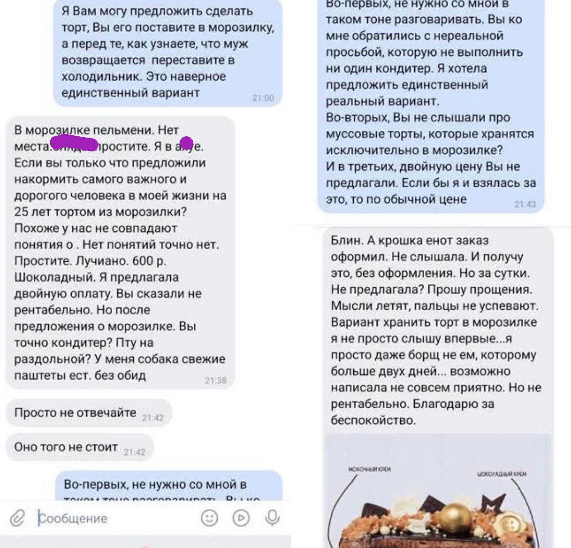Торт из морозилки