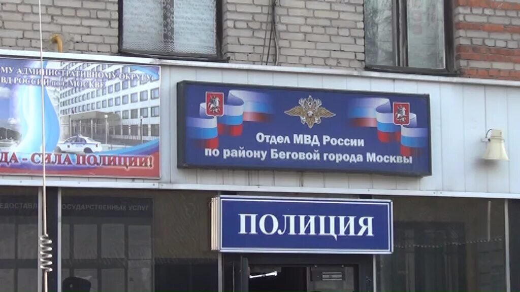 Омвд по району аэропорт. Овд головинский. Полиция серпухов. Овд головинский. Участковый милиционер.