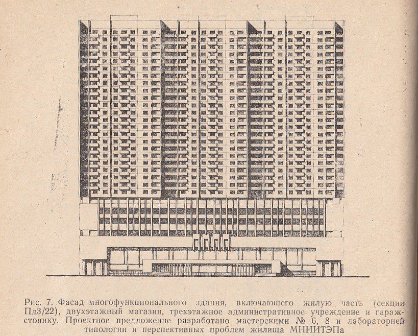 Пд 3. МНИИТЭП Григорьев