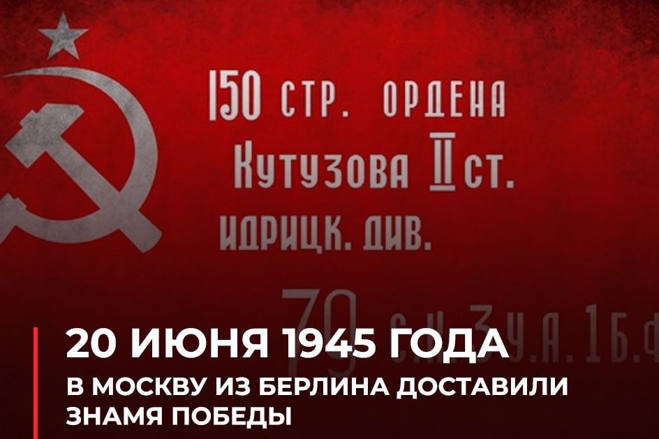 Картина взятие рейхстага конец апреля 1 мая 1945 г