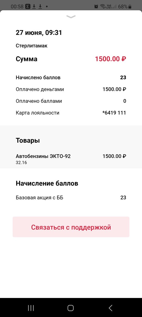 Здесь, в личном кабинете наглядно видно