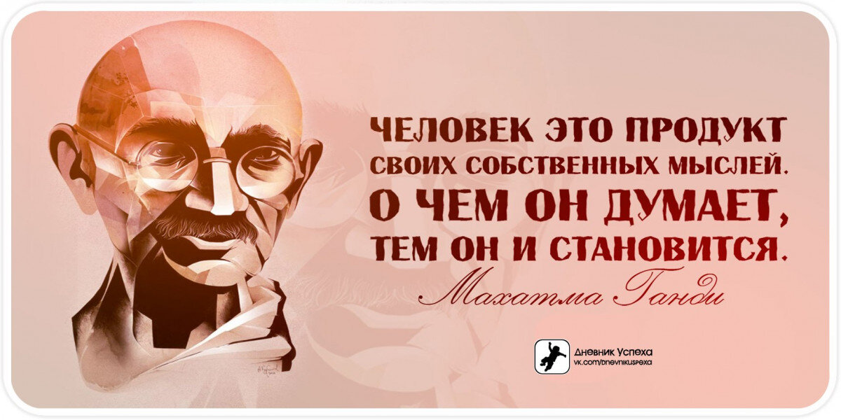 Мысли и эмоции. / Яндекс картинки