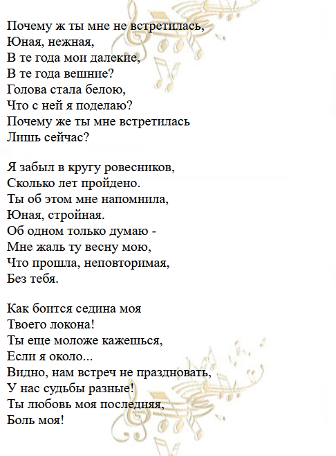 Дмитрий Колдун - Почему Текст песни(Слова)