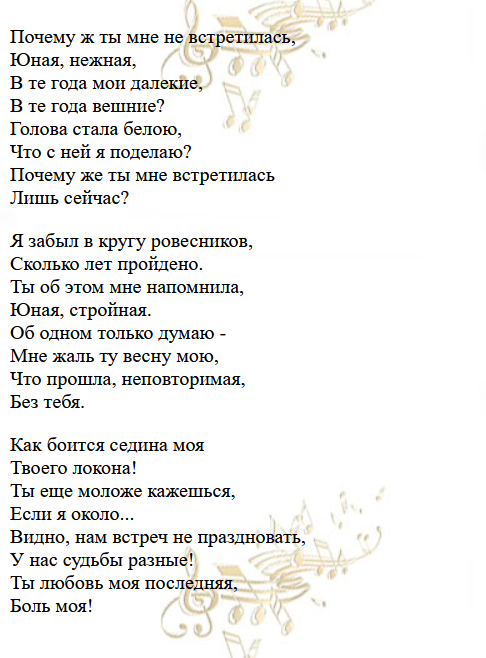 Почему не могу избавиться от мысли о тебе - Время и Стекло » Скачайте и слушайте все новинки музыки