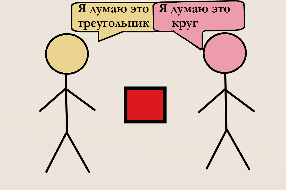 каждый видит по своему)