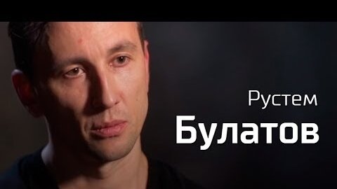 Рустем Булатов о роке, СССР и капитализме //По-живому