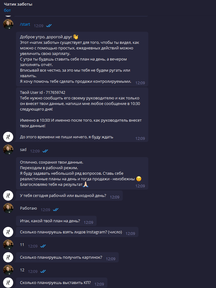 Пример работа бота