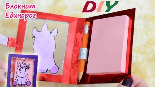 ТОП ЯРКИХ DIY ИЗ НИЧЕГО ПРИГОДИТСЯ ВСЕГДА ~ БЛОКНОТ~ КАНЦЕЛЯРИЯ ~ Back to School 2018