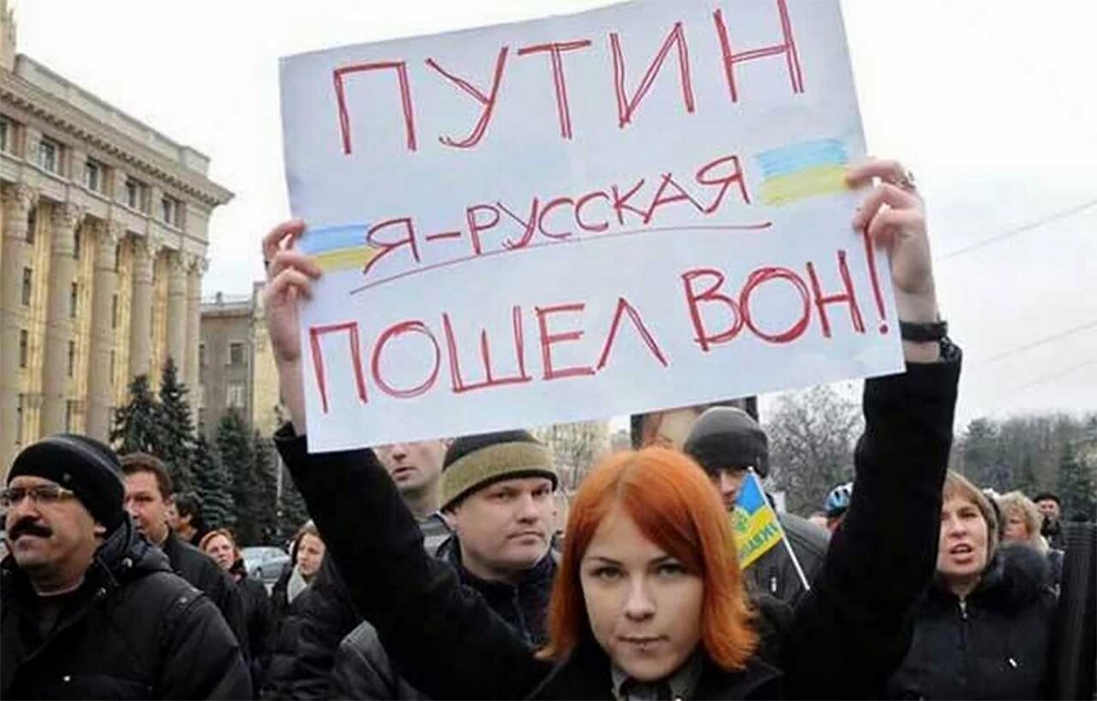 Вон из москвы. Украина против Путина. Украинки против русских. Украинцы за Путина. Против украинцев.