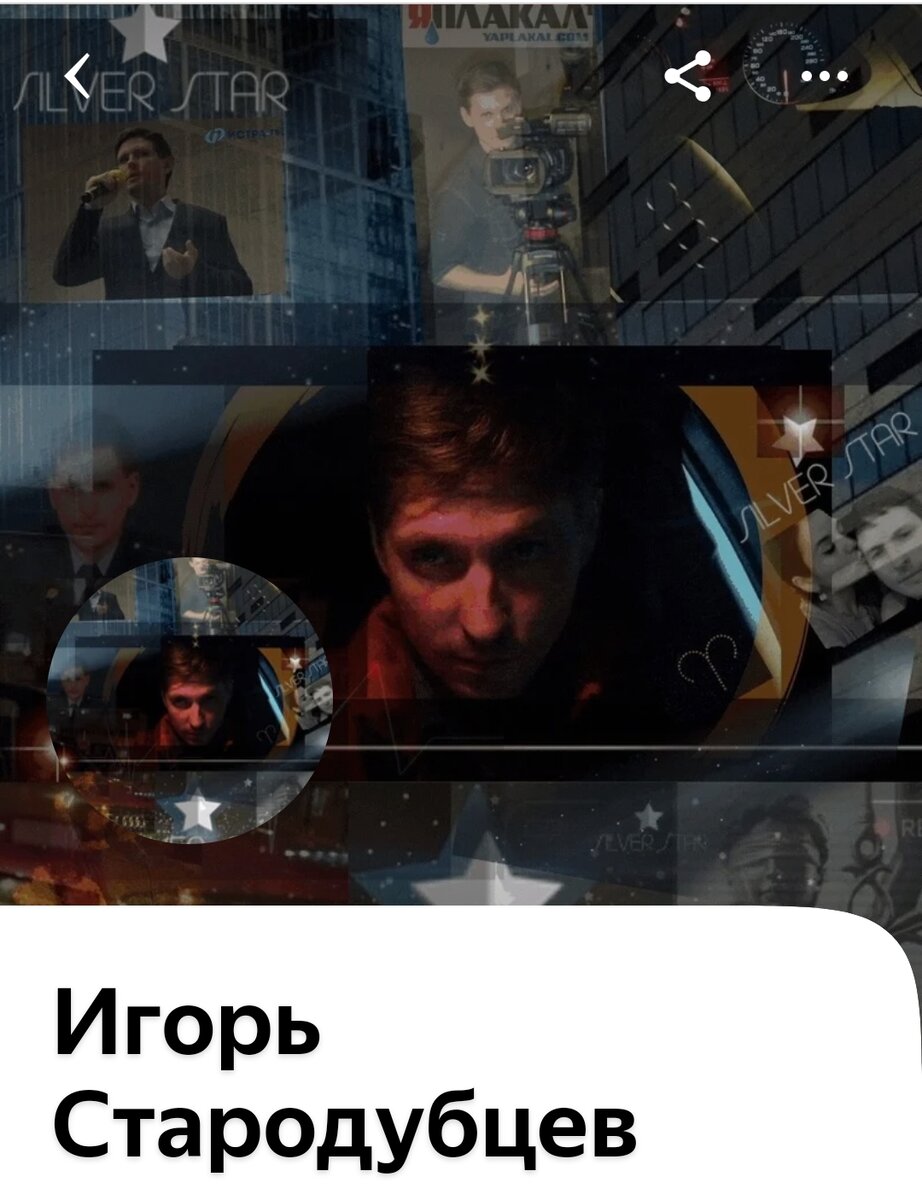 Скриншот обложки моего первого канала