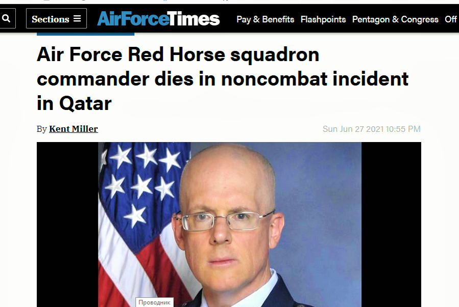 Скрин статьи в газете Air Force Times о таинтственном инциденте в Катаре.