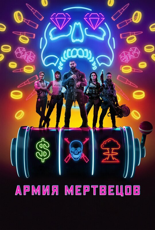 Источник: Кинопоиск