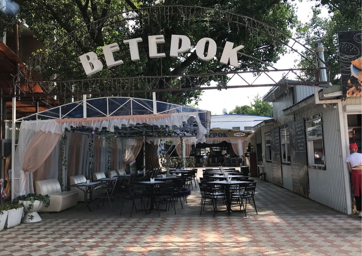 Одно из заведений возле Центрального пляжа