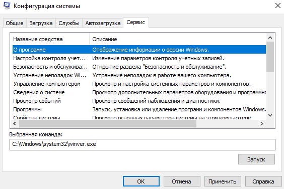 Конфигурация системы. Конфигуратор системы. Запускать. Зависимая подсистема конфигуратор.