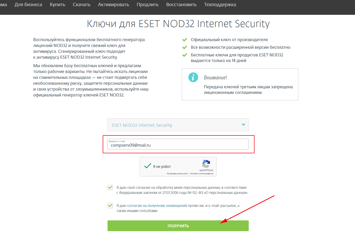 Обновление ESET NOD32 без подключения к сети Интернет
