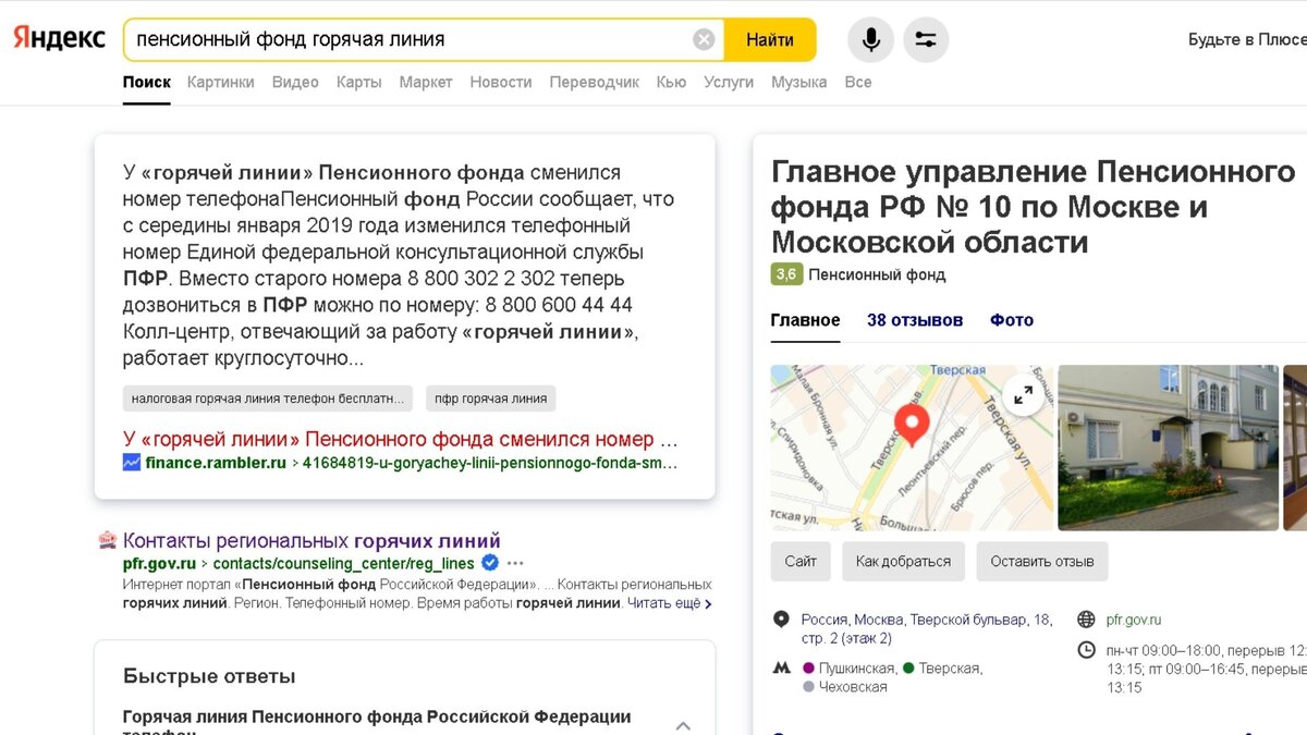 Где искать ответы пенсионеру? О работе Пенсионного фонда | Мудрый дед | Дзен