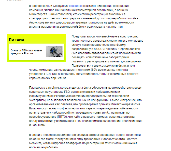 Скрин со страницы quto.ru. Апрель 2021 года. 