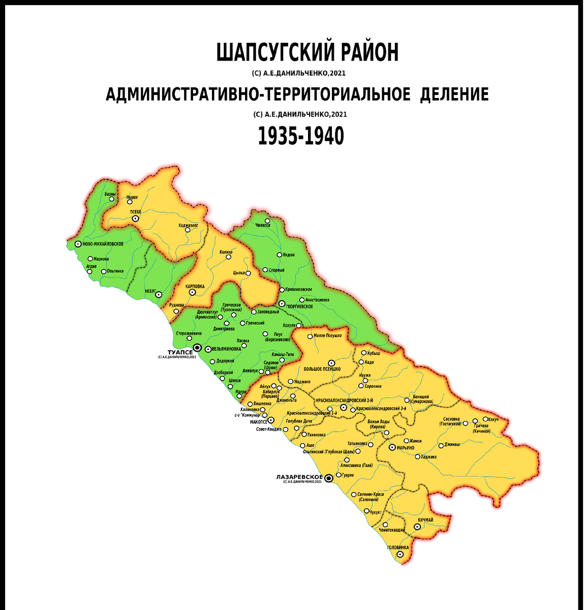 Шапсугская карта. Подробная карта Шапсугского национального района. Шапсугский флаг.