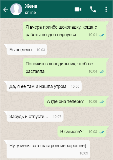 У меня настроение было так себе(
