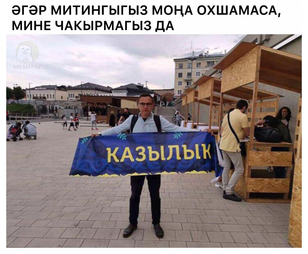 За что татары действительно готовы бороться до конца. "Если ваш митинг не похож на это, даже не зовите меня"