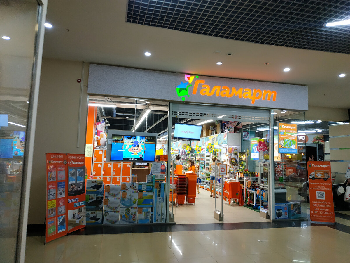 что купить в галамарте для дома . что интересного можно купить в галамарте . что купить в галамарте полезного . галамарт акции с 14 июля 2021