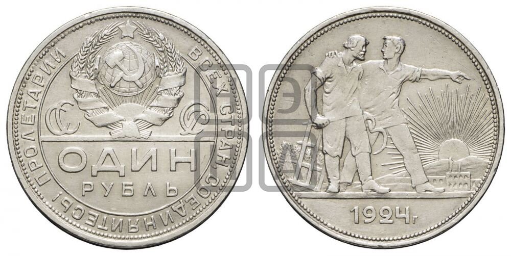 1 рубль 1924 г. "Квадратне окна"