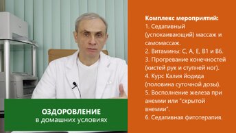 Как прекратить принимать гормональный препарат при Гипотиреозе и начать нормально жить