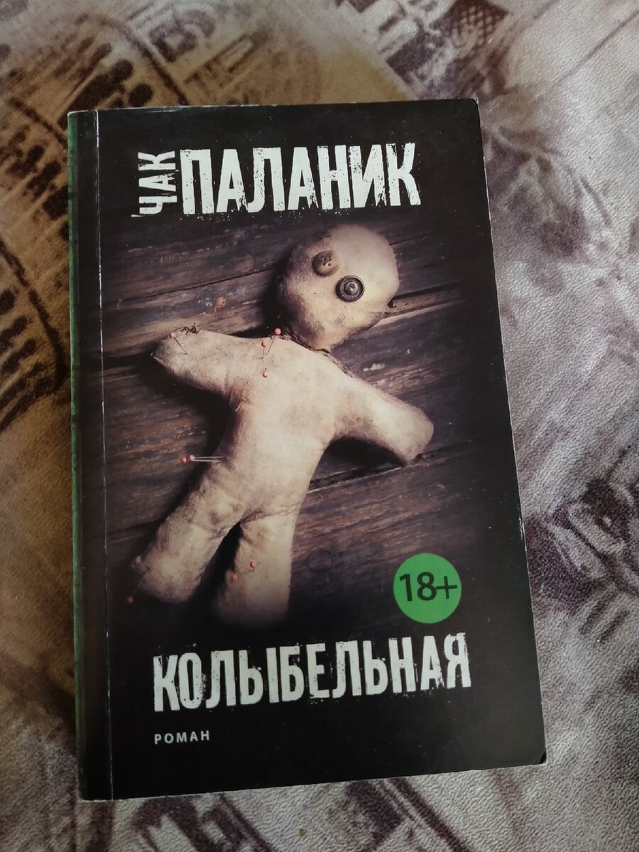 Опять сюжетная вещь на обложке))