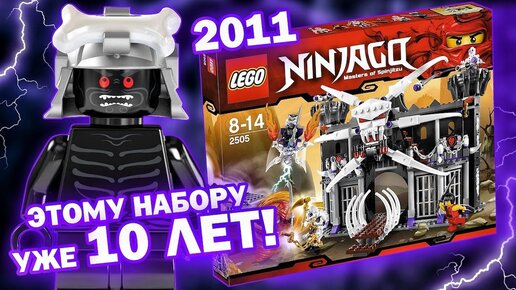 Lego Ninjago 2016|Лего Ниндзяго 2016{ФАН ГРУППА}