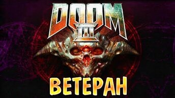 Ветеранская Сложность! • Doom 3 Bfg Edition #2