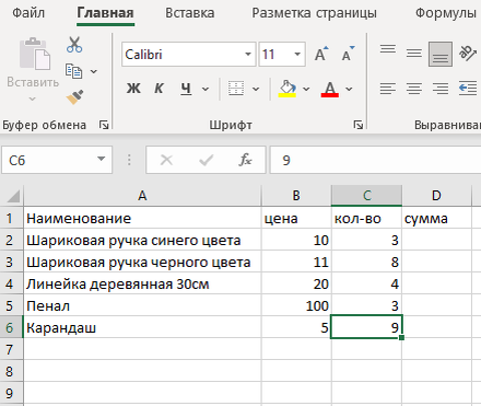 Excel создание таблицы с формулами Как в Excel создать таблицу Ловлю скидки на Wildberries Дзен
