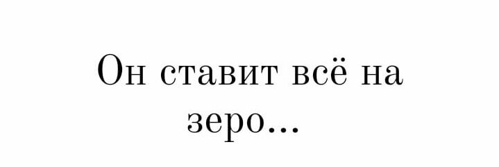 1. Строка из песни "Beverly Hills", Zivert