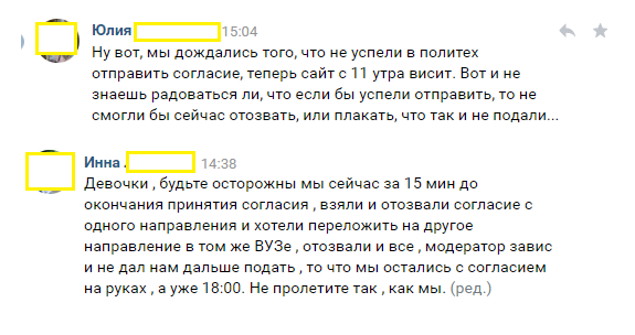 Скрина автора