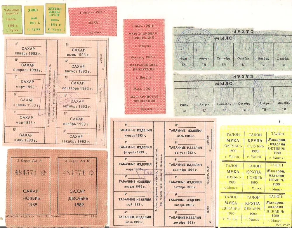 Когда ввели талоны в ссср. Продуктовые карточки в СССР 1991. Талоны на продукты в СССР В 1990 годы. Талоны на продукты в СССР 80. Талоны на питание в СССР В 90.