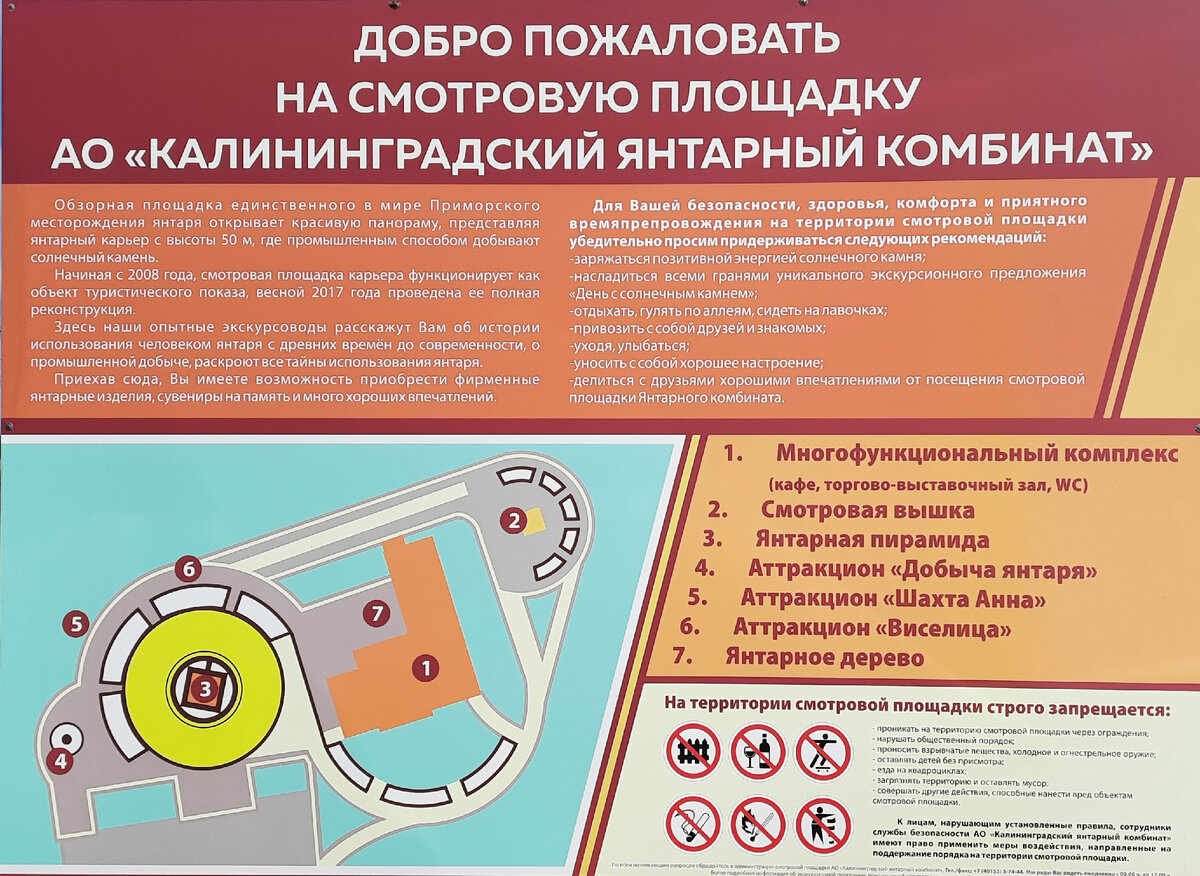 Что можно увидеть на площадке.