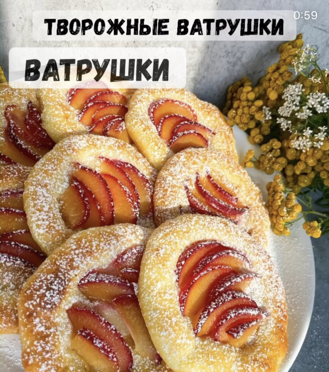 Ватрушки с творогом и фруктами! И без муки и масла, смотрите сами! | Мама  Вкус. Простые рецепты для всех | Дзен