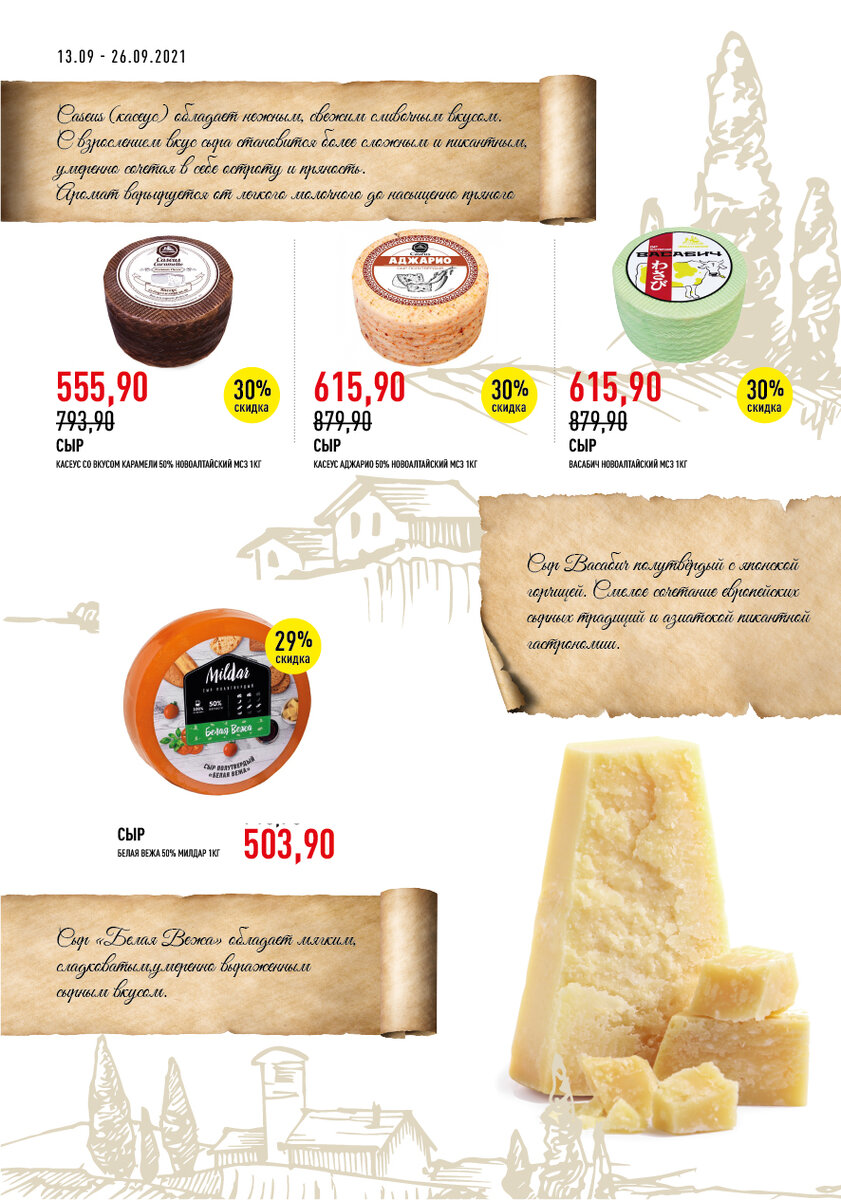 смешной пиратский флаг. сир 13 13. французский сыр камамбер. торговые марки сыров. сир 13 13.