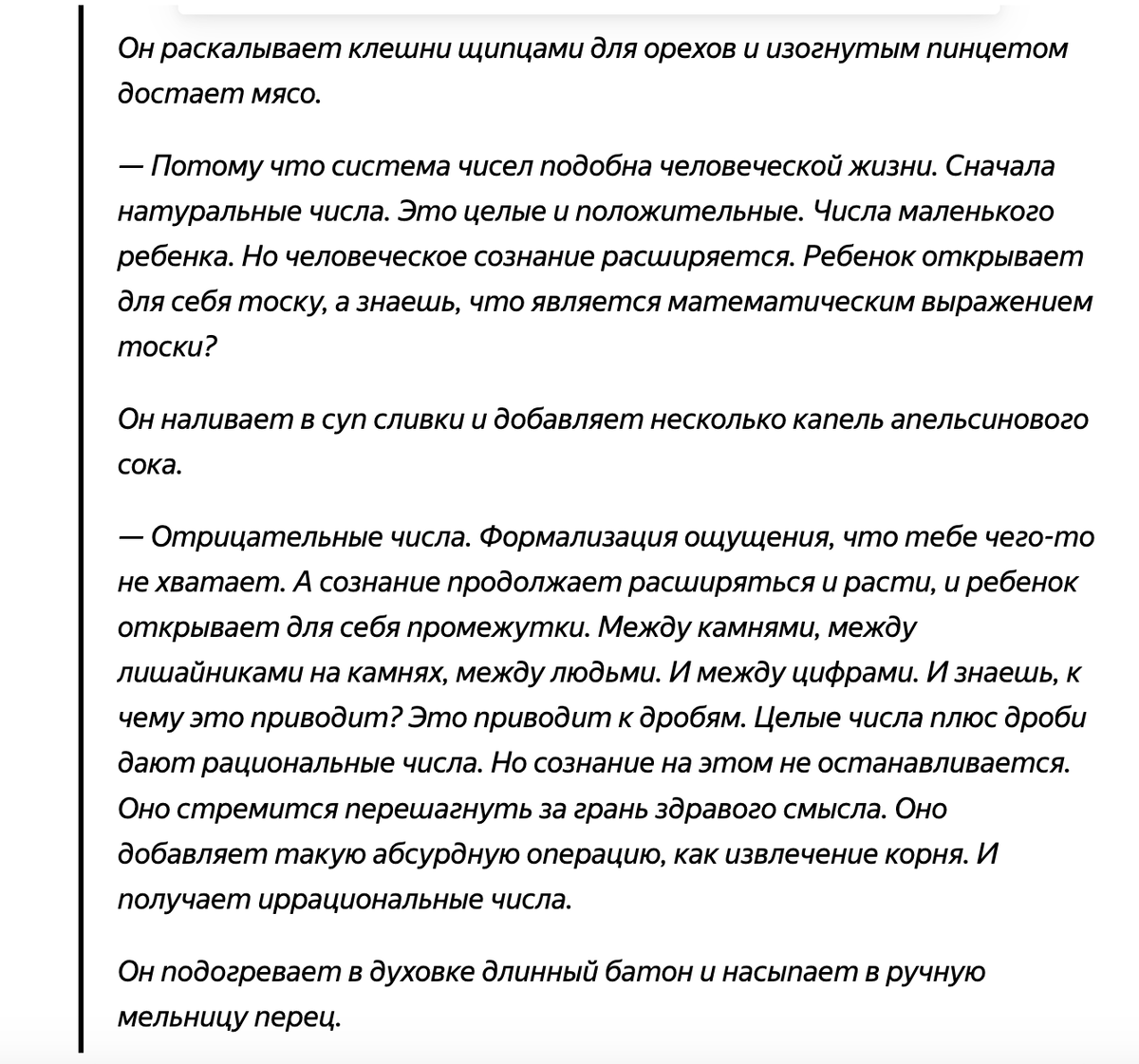 Еда в литературе. Питер Хёг, Смилла и её чувство снега | Кухня Пацифиста |  Дзен