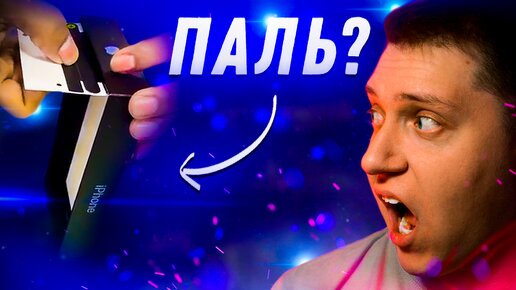 Как НЕ Купить ПАЛЬ!! Это нужно знать при покупке нового Айфона! Apple про это не расскажет!