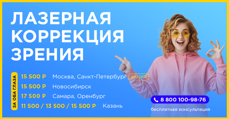 Как сохранить глаза здоровыми на долгие годы?