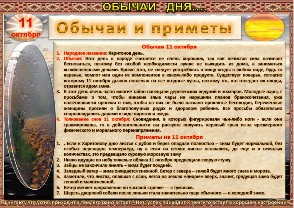 приметы обычаи