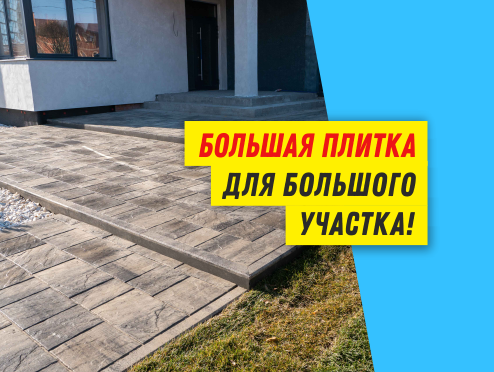 Тротуарная плитка антара выбор