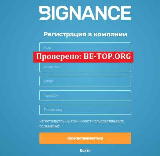 Возможность снять деньги с "Bignance" не подтверждена.