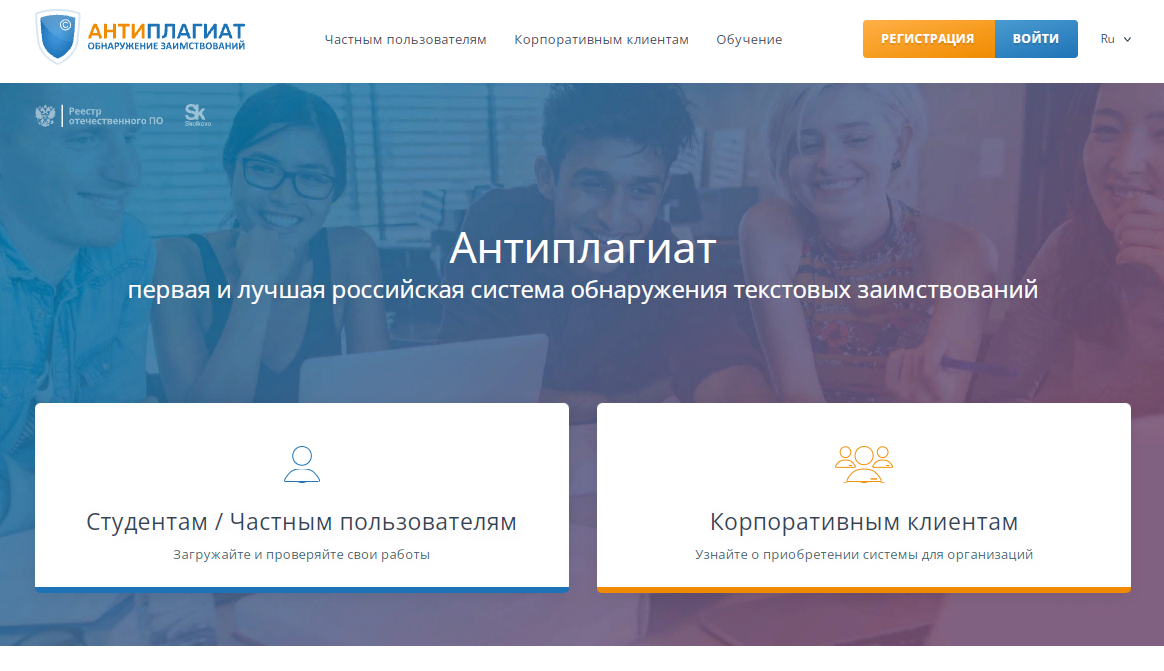 Проверить проект на плагиат онлайн Для чего тексты проверяются на плагиат Вести-Кузбасс