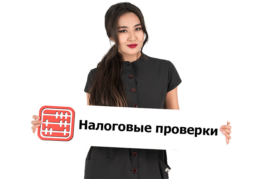 Назначена проверка