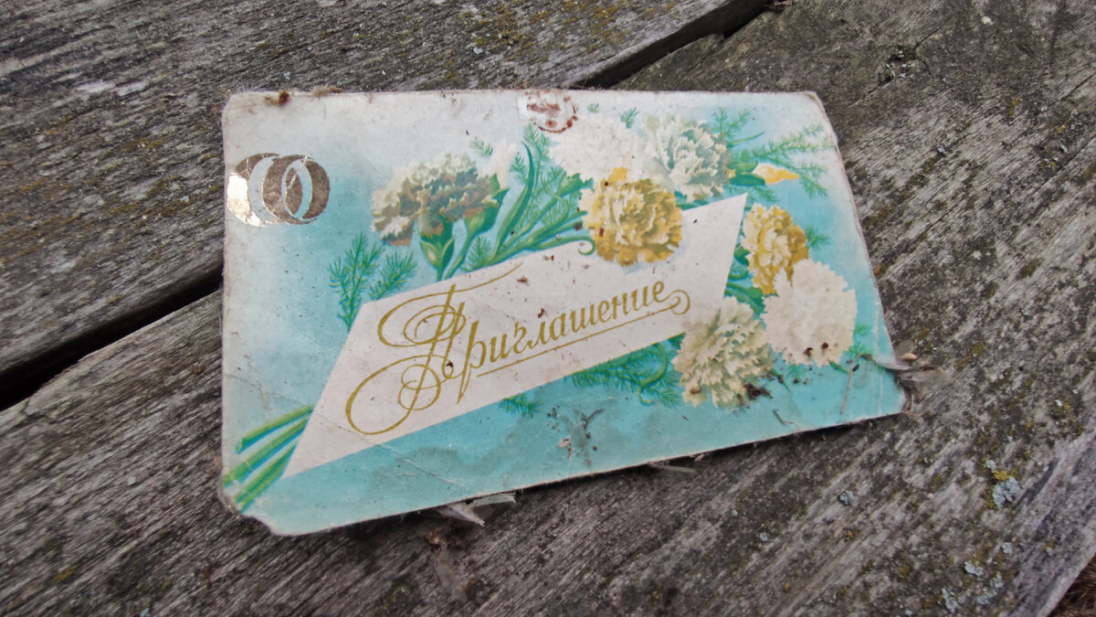 Приглашение на свадьбу. Листайте дальше->