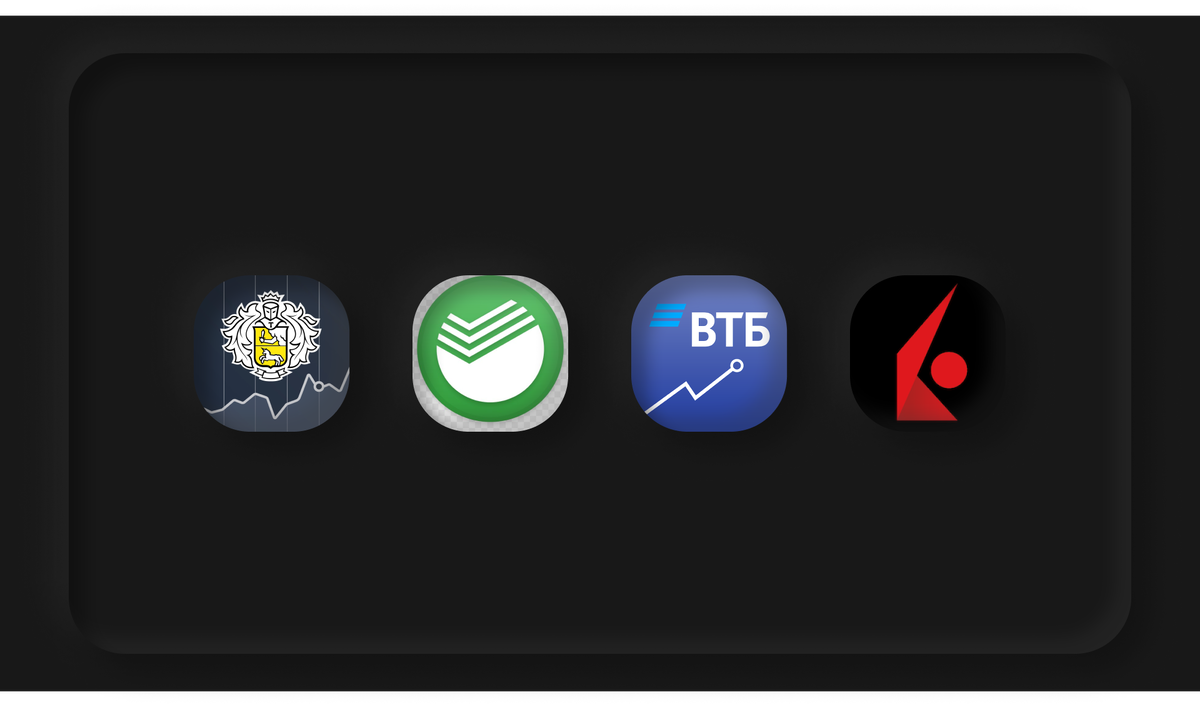 Важно понимать, каждый брокер по своему хорош и по своему плох.