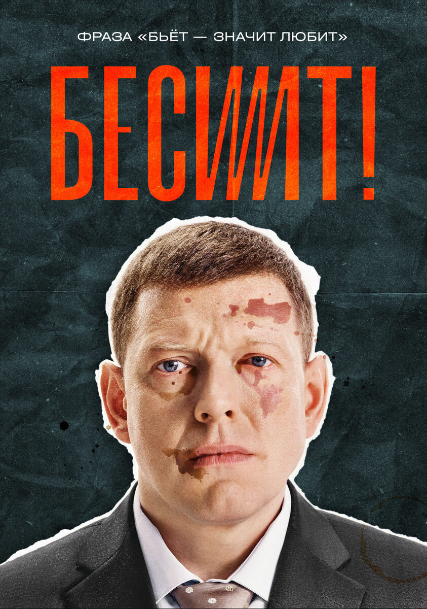 Фото взято из открытых источников сети интернет. Постер с сайта кинотеатр.ру