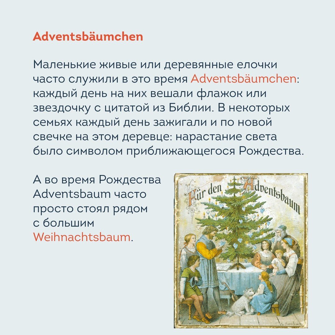 История адвент-календарей от lingua franconia. Онлайн-школа немецкого языка